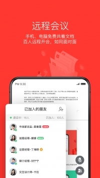 WPS手機版安卓最新版v12.2.3應用下載指南