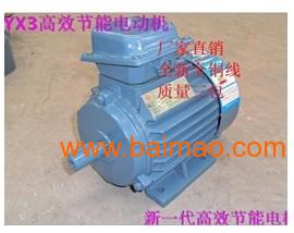熱銷商品YX3高效節能電動機 批發、廠家與供應商全方位解析